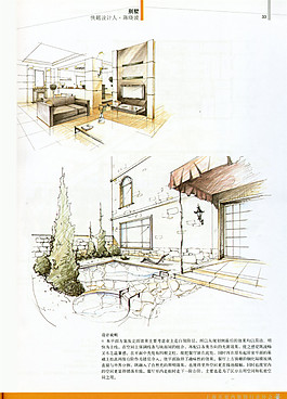 家居客廳效果圖