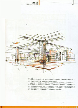 酒店大堂效果图