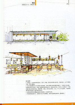 餐廳裝修效果圖