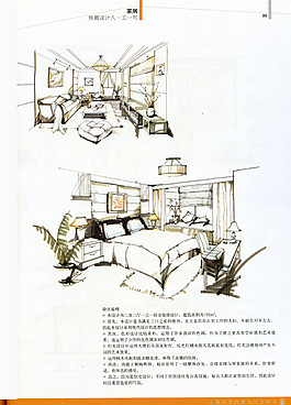 中式臥室設(shè)計稿