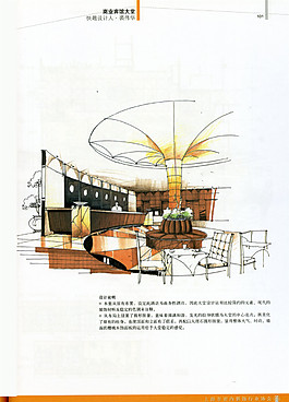 歐式餐廳效果圖