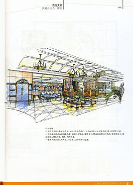 餐廳效果圖