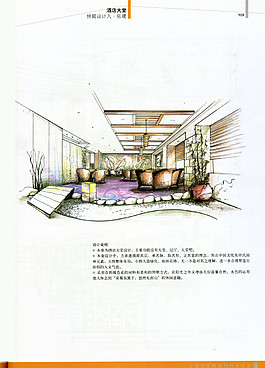 中式餐廳效果圖