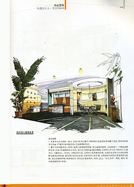 辦公室裝修效果圖