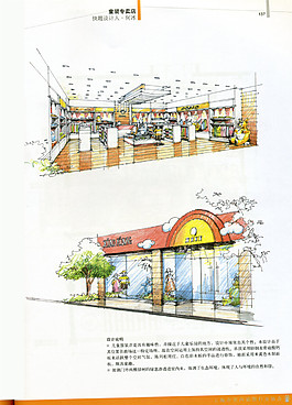 市場(chǎng)裝修效果圖