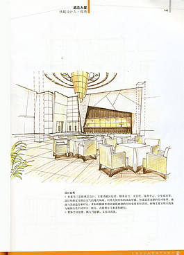 餐廳裝修效果圖