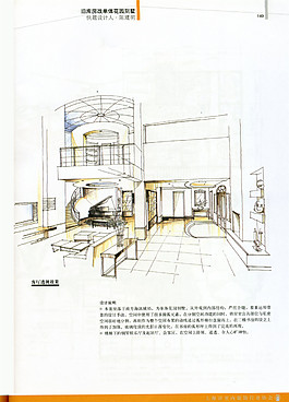 家居餐廳效果圖