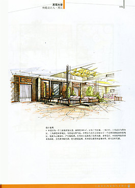 工裝效果圖