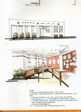 歐式餐廳效果圖
