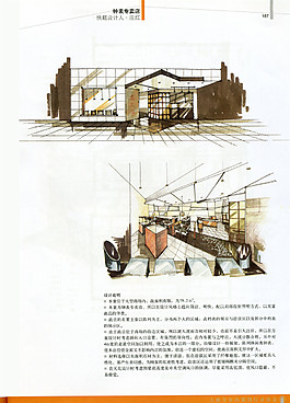 意式餐廳效果圖