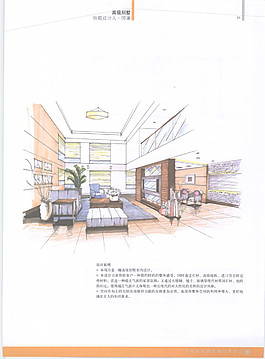 中式客廳效果圖