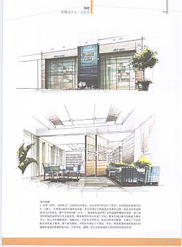 中式餐廳效果圖
