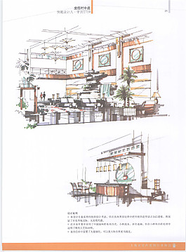 歐式餐廳效果圖