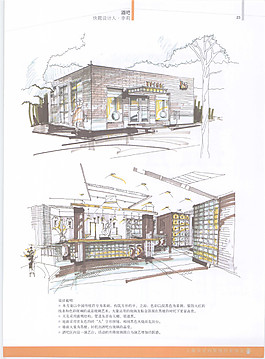 日式餐廳效果圖