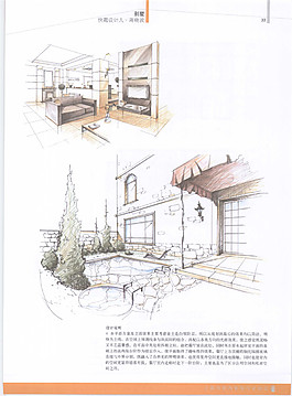 家裝側(cè)面效果圖