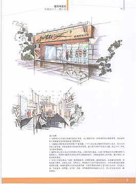 餐廳裝修效果圖