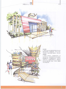 工裝效果圖