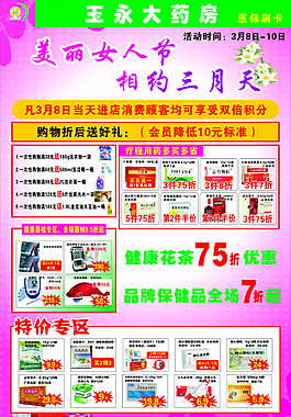 38節日海報