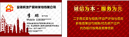備份備份金領房產名片