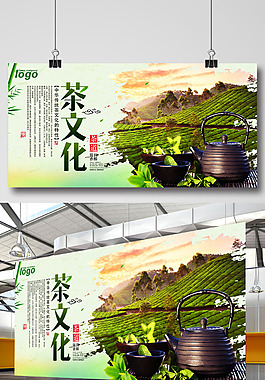 16916中華傳統茶文化宣傳展板