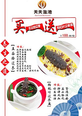 美食促銷展板