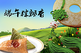 端午節(jié)