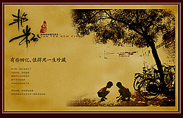 牛皮紙古典相冊模板