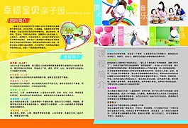 幸福寶貝單頁