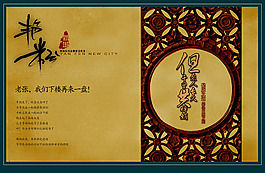 中國風個人寫真模板
