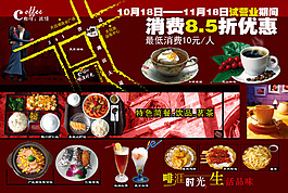 美食飯店開業(yè)宣傳單