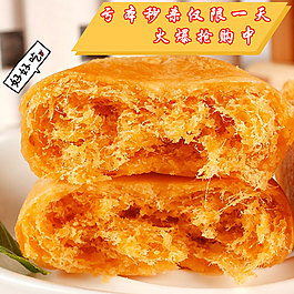 肉松餅主圖
