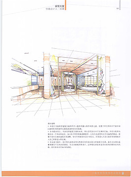餐廳裝修效果圖