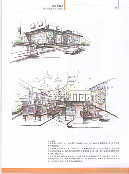 歐式餐廳裝修效果圖