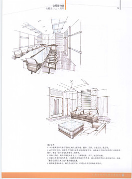 辦公會(huì)議室裝修效果圖