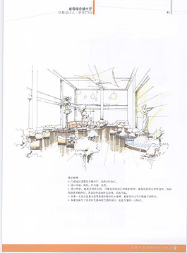餐廳效果圖