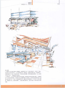 餐館裝修效果圖