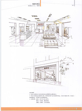 公共場合裝修效果圖