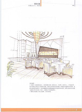 西餐廳效果圖