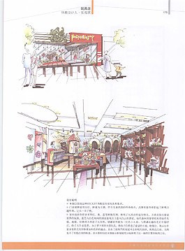 餐廳效果圖