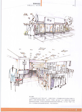 服裝店裝修效果圖
