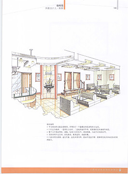 西式餐廳效果圖