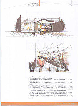 餐廳效果圖