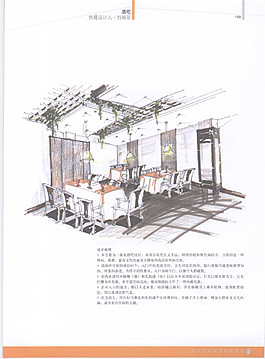 中式餐廳裝修效果圖