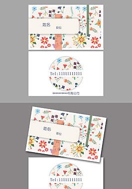 設(shè)計(jì)類清新名片高清psd下載