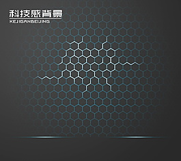 藍(lán)色科技背景 科技感 素材 psd