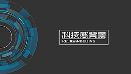 藍(lán)色科技背景 科技感 素材 psd