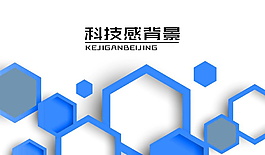 藍(lán)色科技背景 科技感 素材 psd