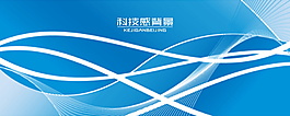 藍(lán)色科技背景