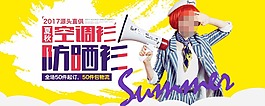 淘寶女裝海報(bào)