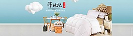 淘寶日用家居海報(bào)